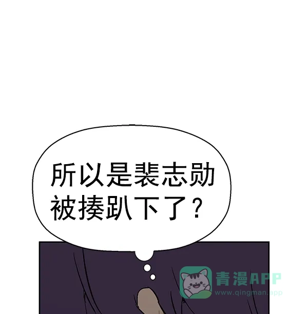 英雄联萌（弱小英雄） 第174话 第19页