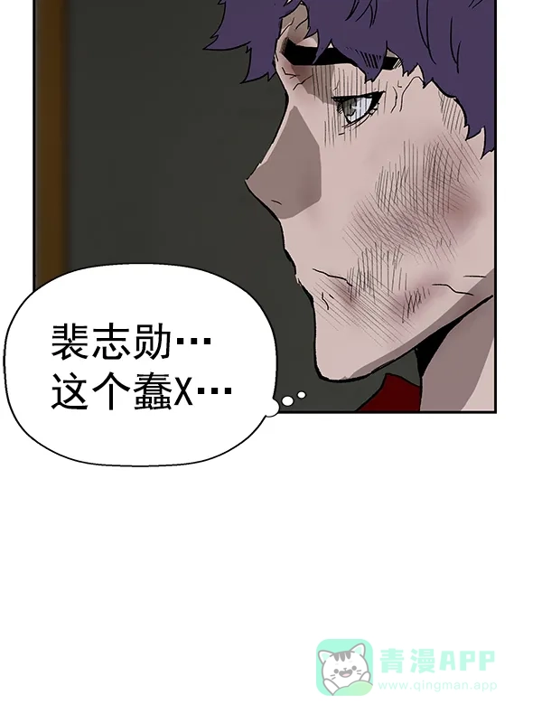 英雄联萌（弱小英雄） 第174话 第74页