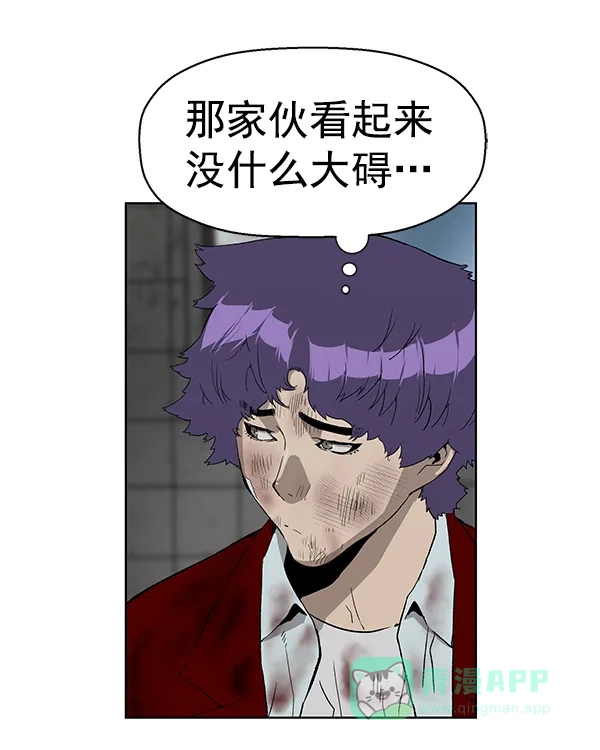 英雄联萌（弱小英雄） 第174话 第16页
