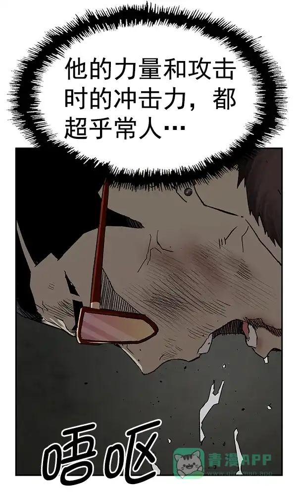 英雄联萌（弱小英雄） 第174话 第42页