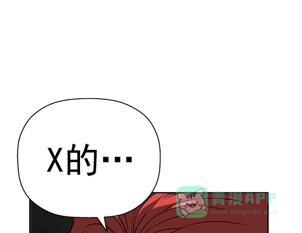 英雄联萌（弱小英雄） 第174话 第64页