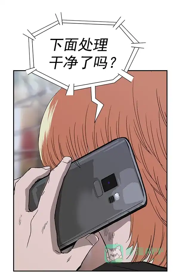 英雄联萌（弱小英雄） 第174话 第93页
