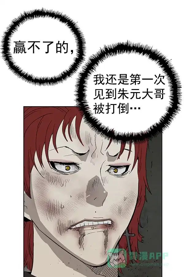 英雄联萌（弱小英雄） 第174话 第55页