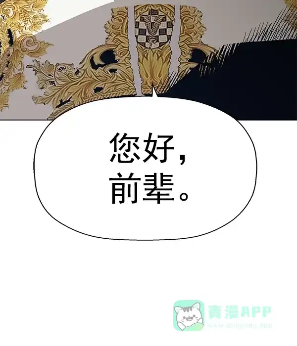 英雄联萌（弱小英雄） 第174话 第143页