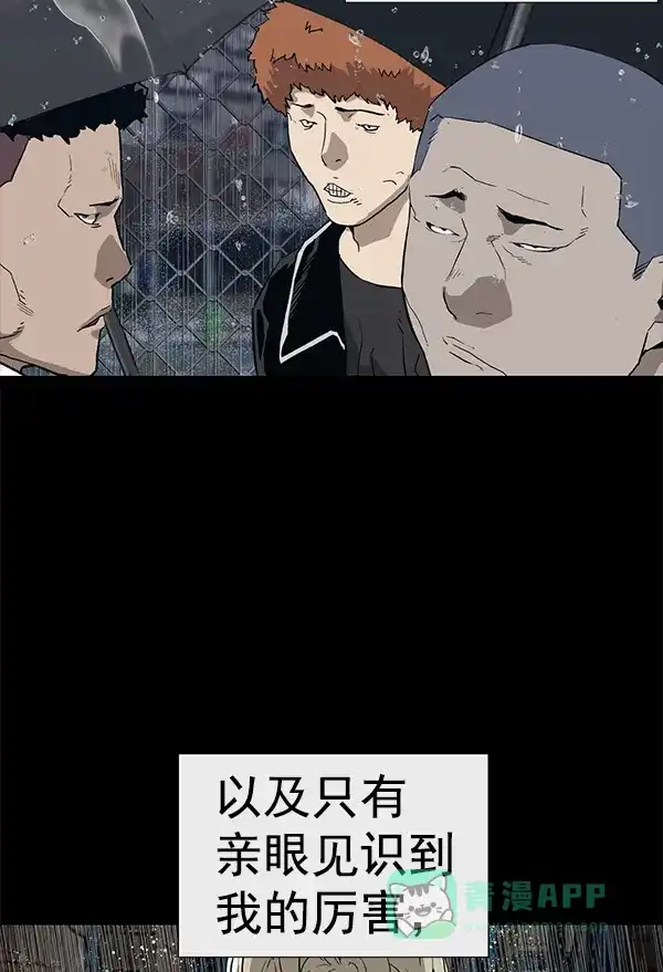 英雄联萌（弱小英雄） 第175话 第10页