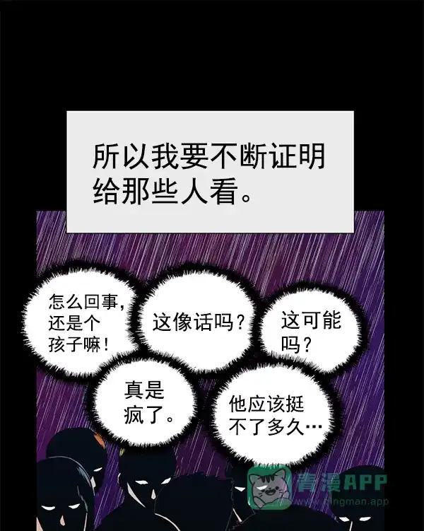 英雄联萌（弱小英雄） 第175话 第12页