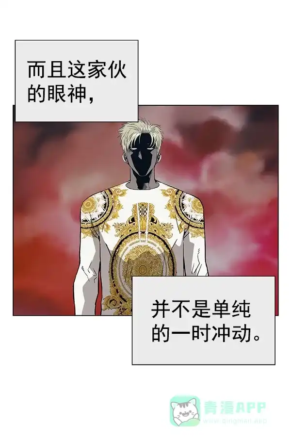 英雄联萌（弱小英雄） 第175话 第52页