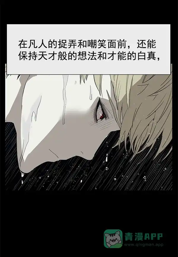 英雄联萌（弱小英雄） 第175话 第14页