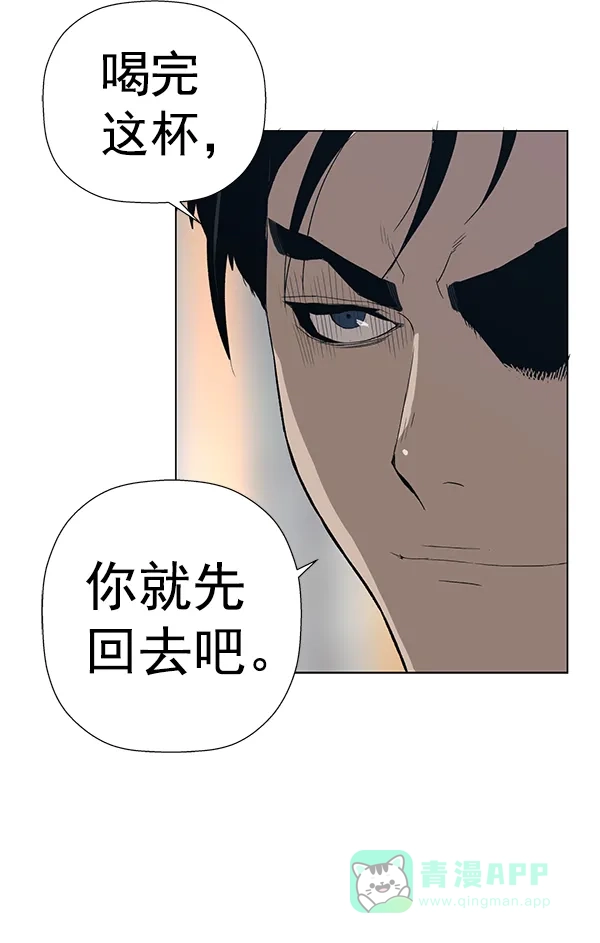 英雄联萌（弱小英雄） 第175话 第77页
