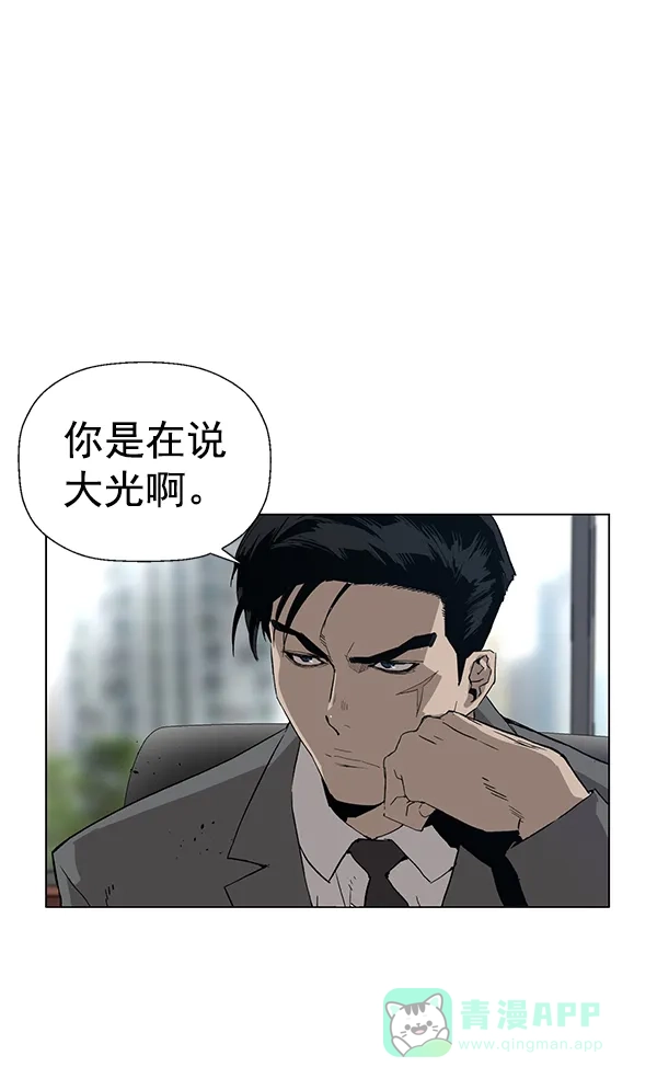 英雄联萌（弱小英雄） 第175话 第63页
