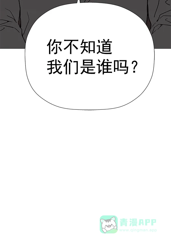 英雄联萌（弱小英雄） 第175话 第94页