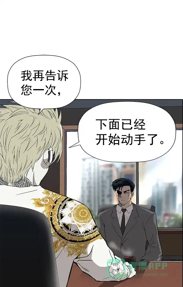 英雄联萌（弱小英雄） 第175话 第89页