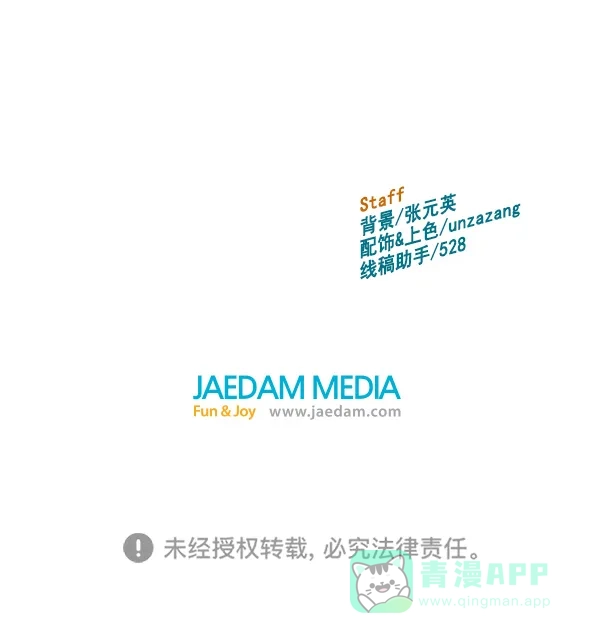英雄联萌（弱小英雄） 第175话 第123页