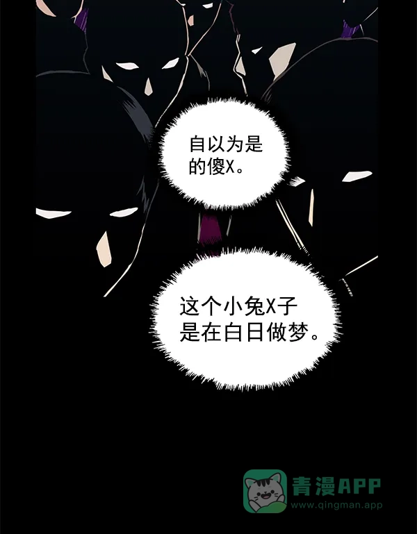 英雄联萌（弱小英雄） 第175话 第13页