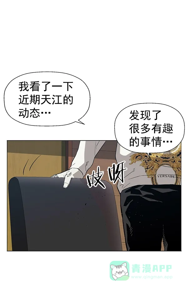 英雄联萌（弱小英雄） 第175话 第58页