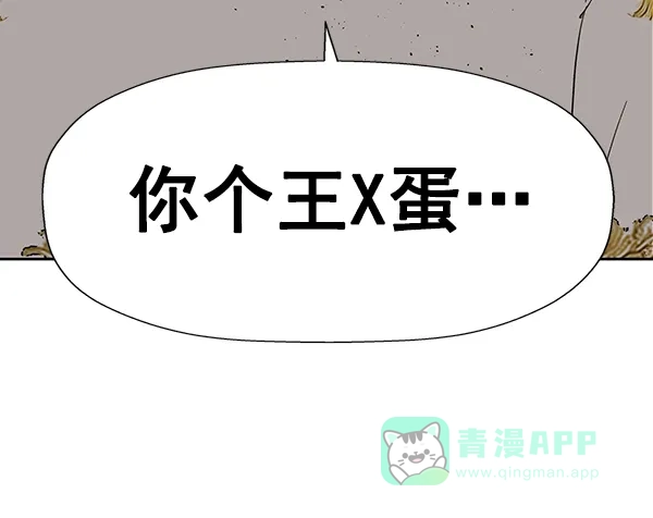 英雄联萌（弱小英雄） 第175话 第99页