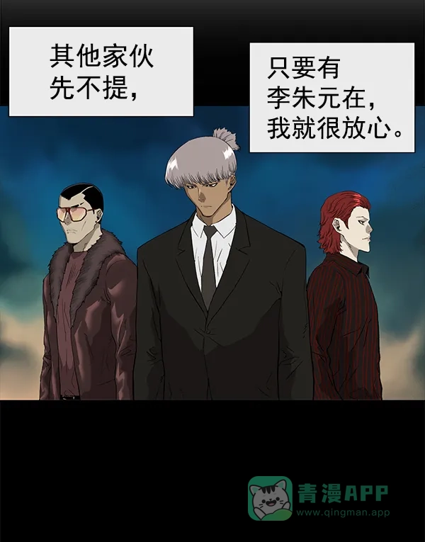 英雄联萌（弱小英雄） 第175话 第48页