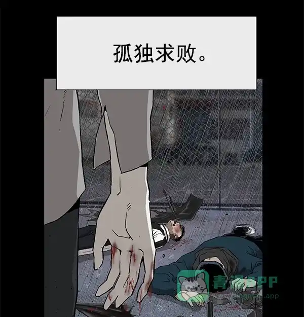 英雄联萌（弱小英雄） 第175话 第16页