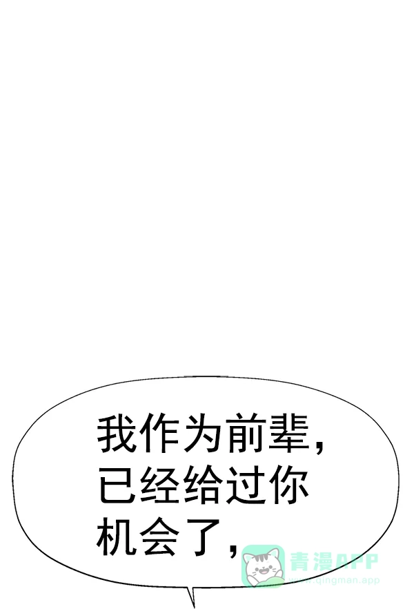 英雄联萌（弱小英雄） 第175话 第116页