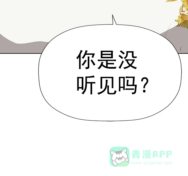 英雄联萌（弱小英雄） 第175话 第103页