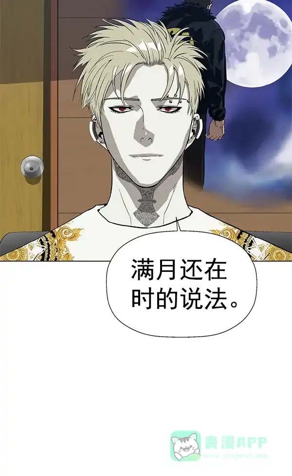 英雄联萌（弱小英雄） 第175话 第67页