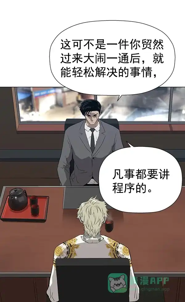 英雄联萌（弱小英雄） 第175话 第78页
