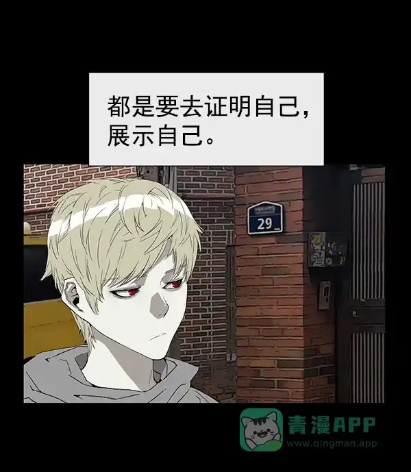 英雄联萌（弱小英雄） 第175话 第3页