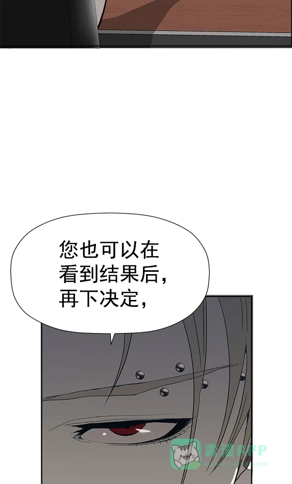 英雄联萌（弱小英雄） 第175话 第90页
