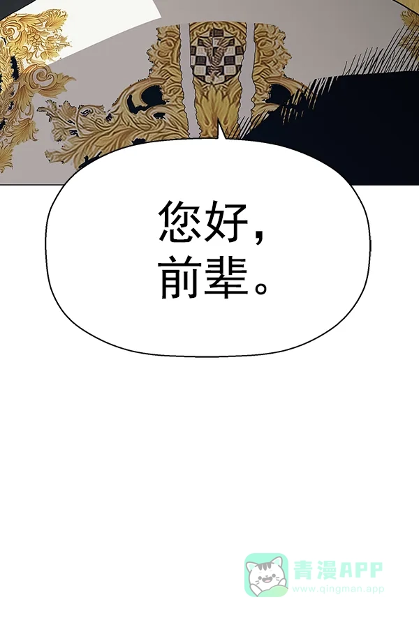 英雄联萌（弱小英雄） 第175话 第36页