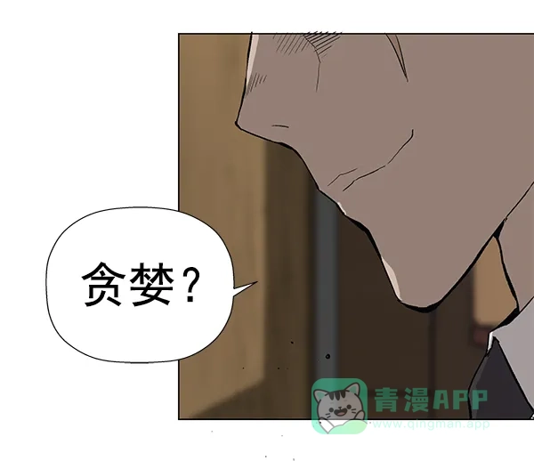 英雄联萌（弱小英雄） 第175话 第71页