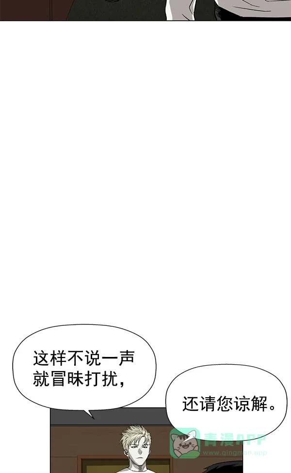 英雄联萌（弱小英雄） 第175话 第43页