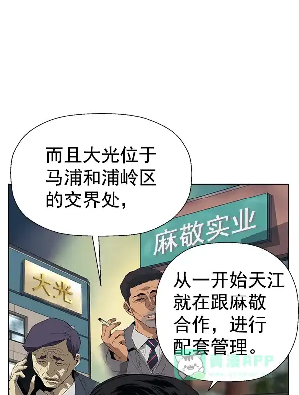 英雄联萌（弱小英雄） 第175话 第65页