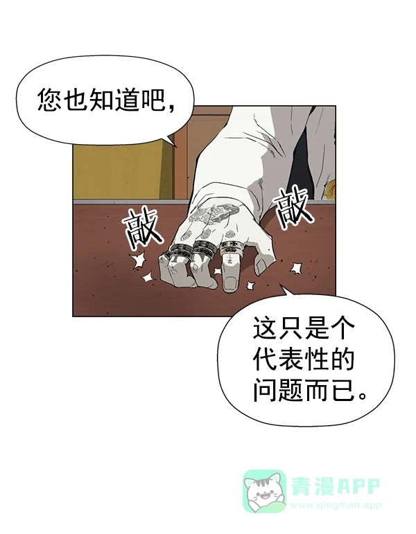 英雄联萌（弱小英雄） 第175话 第69页