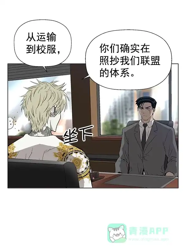 英雄联萌（弱小英雄） 第175话 第59页
