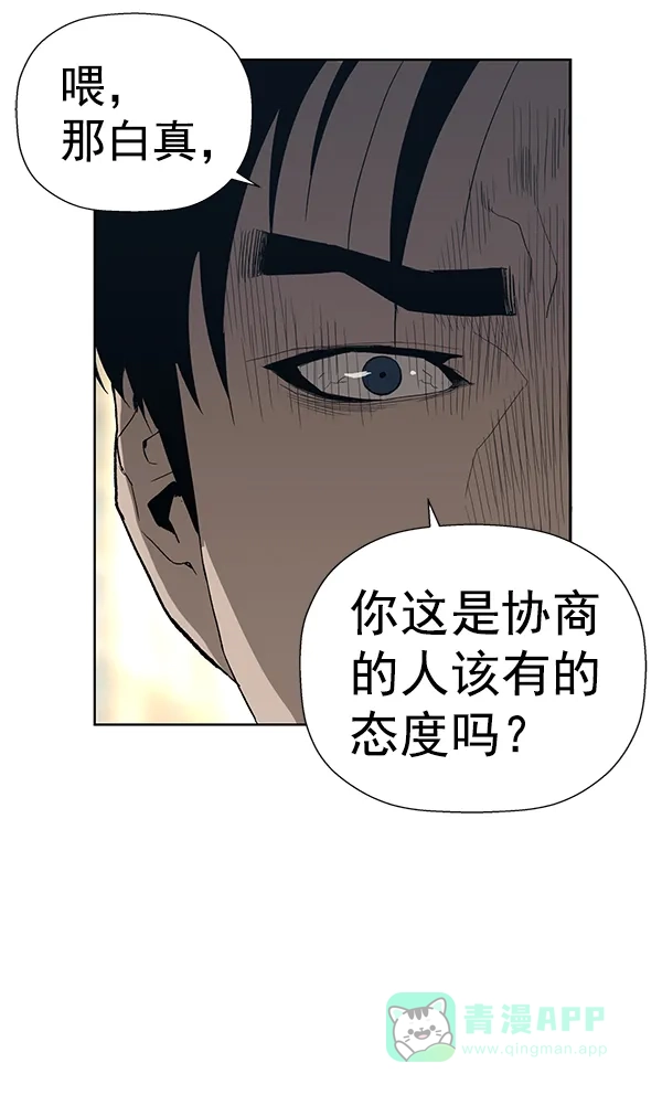英雄联萌（弱小英雄） 第175话 第92页