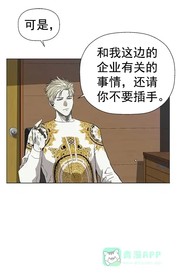 英雄联萌（弱小英雄） 第175话 第61页