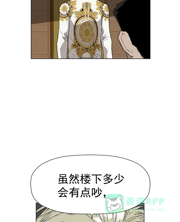 英雄联萌（弱小英雄） 第175话 第44页