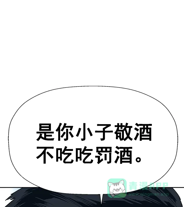 英雄联萌（弱小英雄） 第175话 第121页