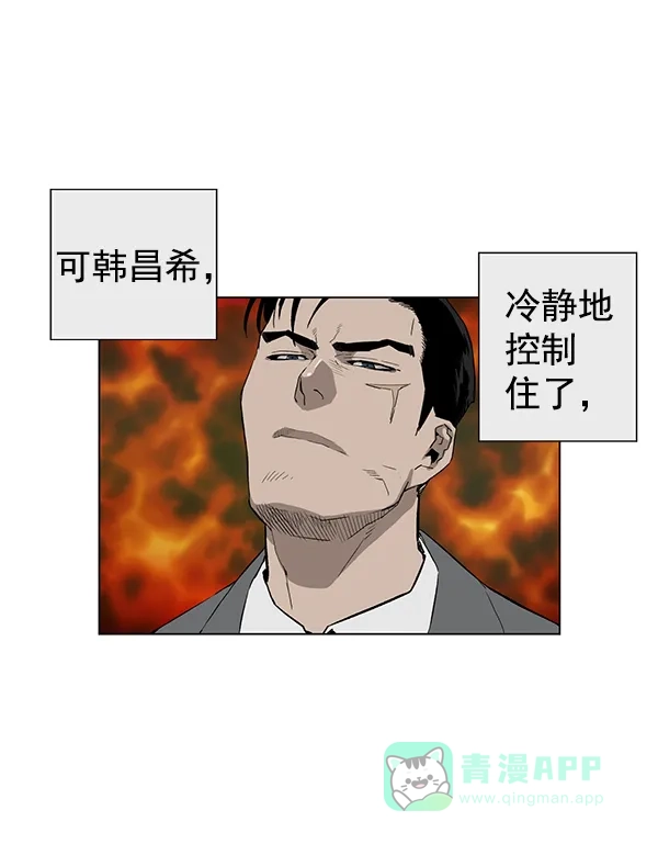 英雄联萌（弱小英雄） 第175话 第41页