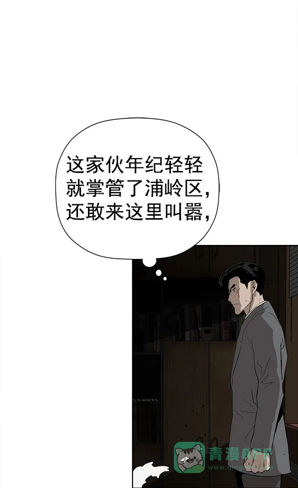 英雄联萌（弱小英雄） 第176话 第23页