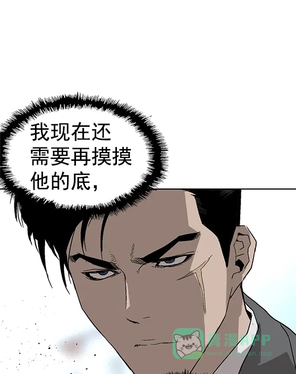英雄联萌（弱小英雄） 第176话 第42页