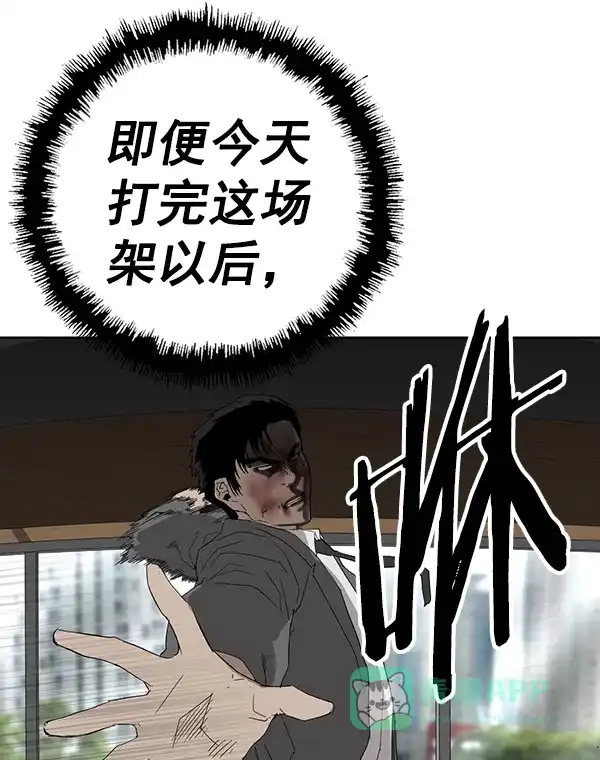英雄联萌（弱小英雄） 第176话 第133页