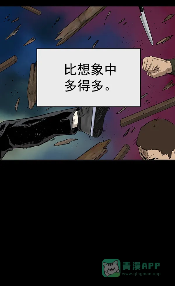 英雄联萌（弱小英雄） 第176话 第11页