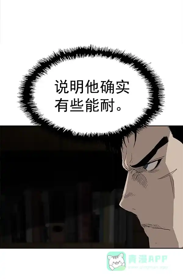 英雄联萌（弱小英雄） 第176话 第25页