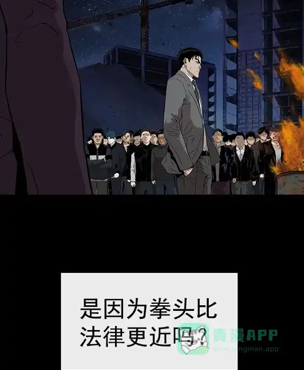 英雄联萌（弱小英雄） 第176话 第7页