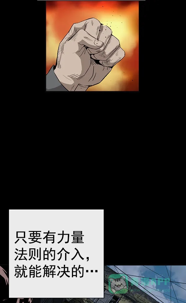 英雄联萌（弱小英雄） 第176话 第8页