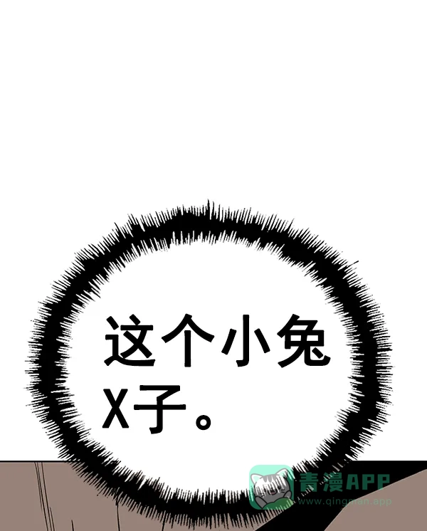 英雄联萌（弱小英雄） 第176话 第65页