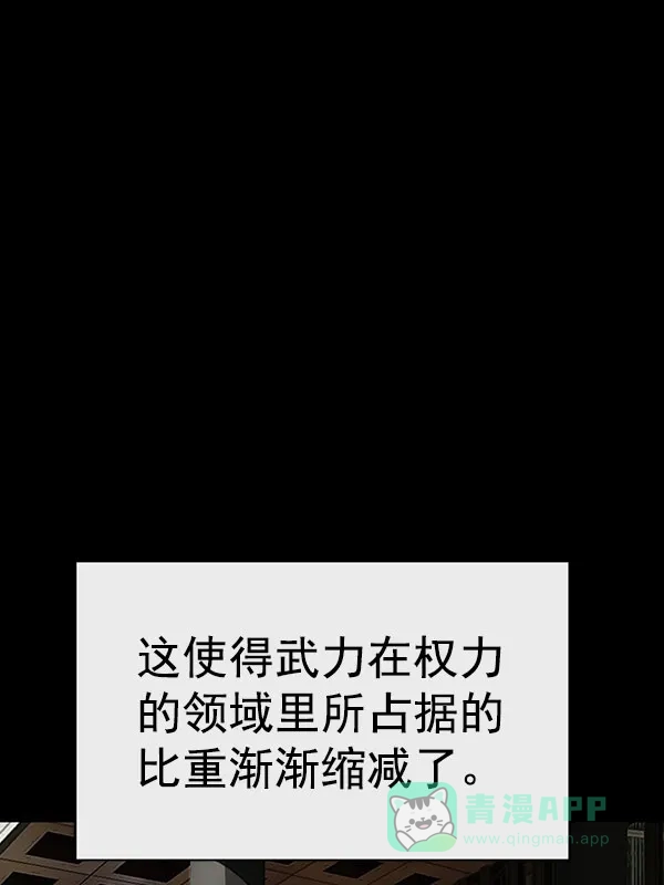 英雄联萌（弱小英雄） 第176话 第4页