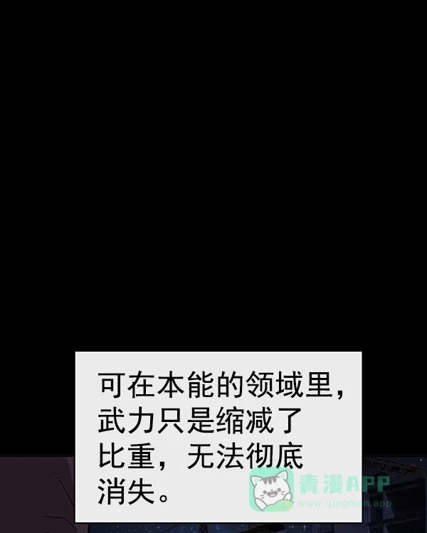 英雄联萌（弱小英雄） 第176话 第6页