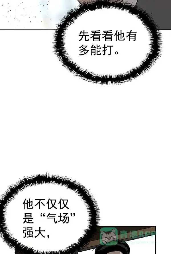 英雄联萌（弱小英雄） 第176话 第43页